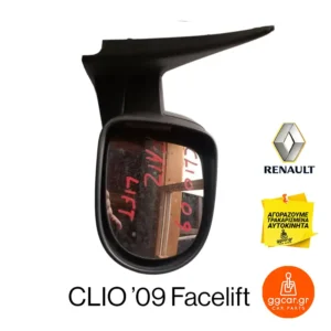 left side car mirror