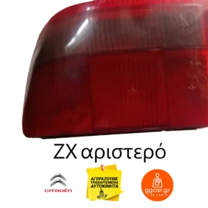 Πίσω αριστερό φανάρι αυτοκινήτου
