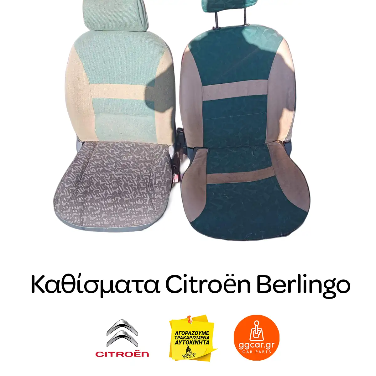 καθίσματα Citroën Berlingo